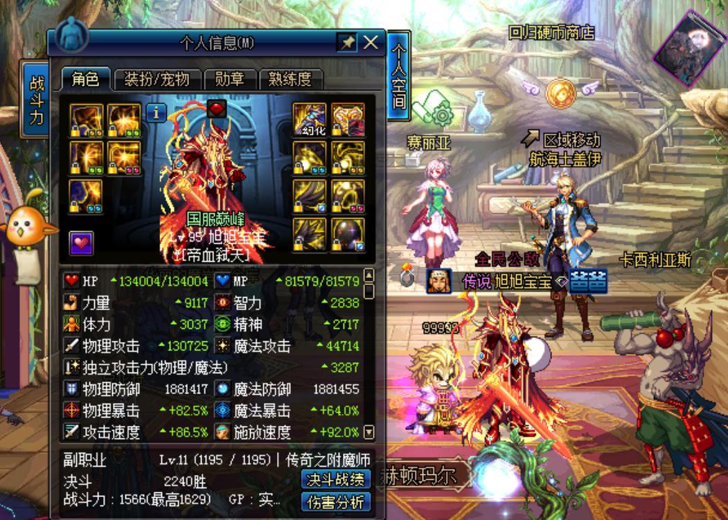 90版本dnf国服第一神豪,dnf韩服第一神豪