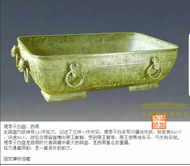 《瑞宝山房》文化交流与*物文**鉴尝讲堂：第四讲，古代青铜器概述