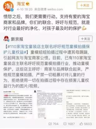 童模月入十万仍被母亲打:2000亿的童装市场与混乱的童模行业