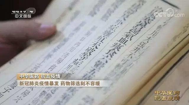 中西医结合抗击疫情用药,中西医抗击疫情