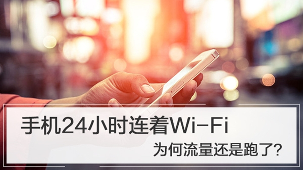 24小时连wifi,wifi24小时耗电多少