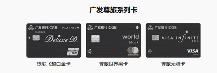 广发信用卡哪个卡种容易申请,2020广发信用卡哪个卡容易办