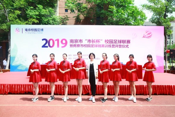 南京市市长杯小学组足球赛直播,南京职业教育活动周