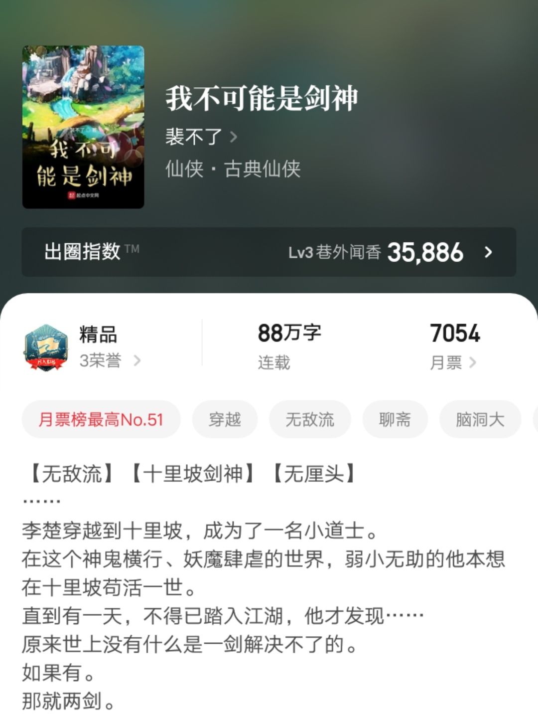 2012.3.11日起点新书上架首订统计,2020年10月起点上架新书首订