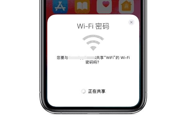 iphone怎么设置看到wifi密码,iphone分享wifi密码的条件