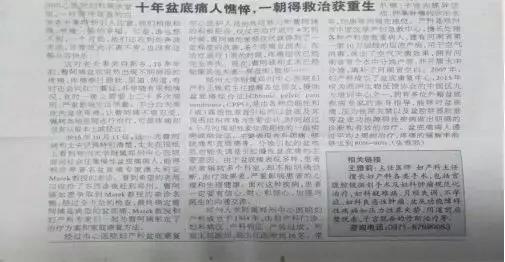 炎症引起的慢性盆腔炎怎么治,盆腔痛怎么自救