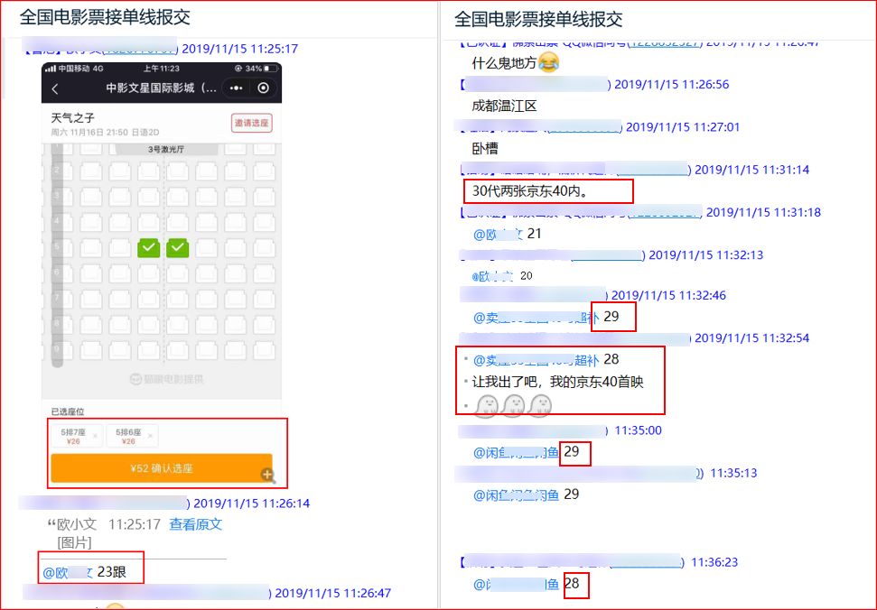 黄牛卖的电影票为什么便宜,黄牛卖电影票为什么这么便宜