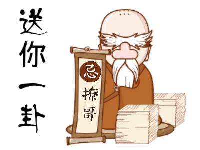 送你一波呆萌表情包,送你东西搞笑表情包