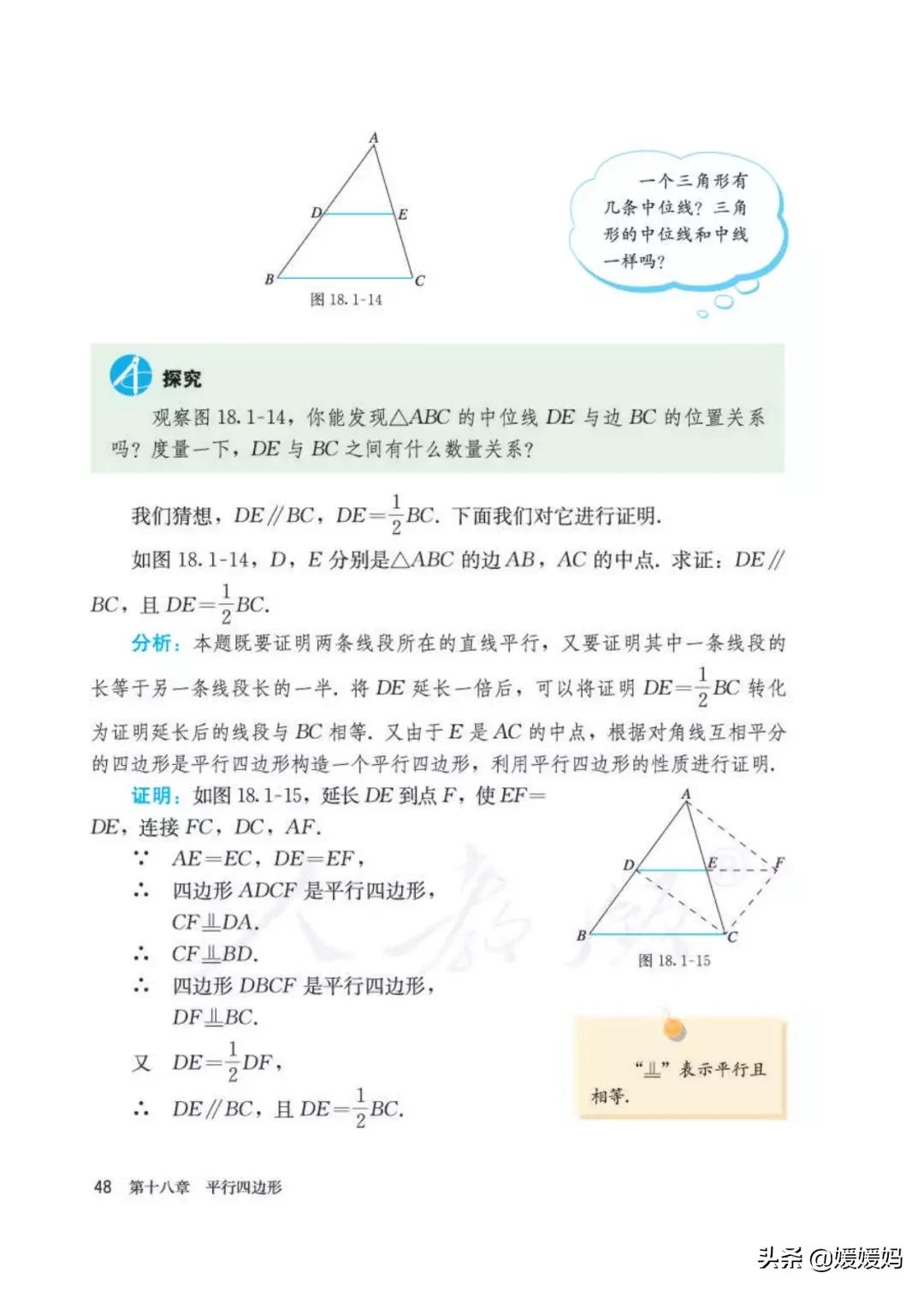 八下数学书预习人教版,八下数学人教版预习
