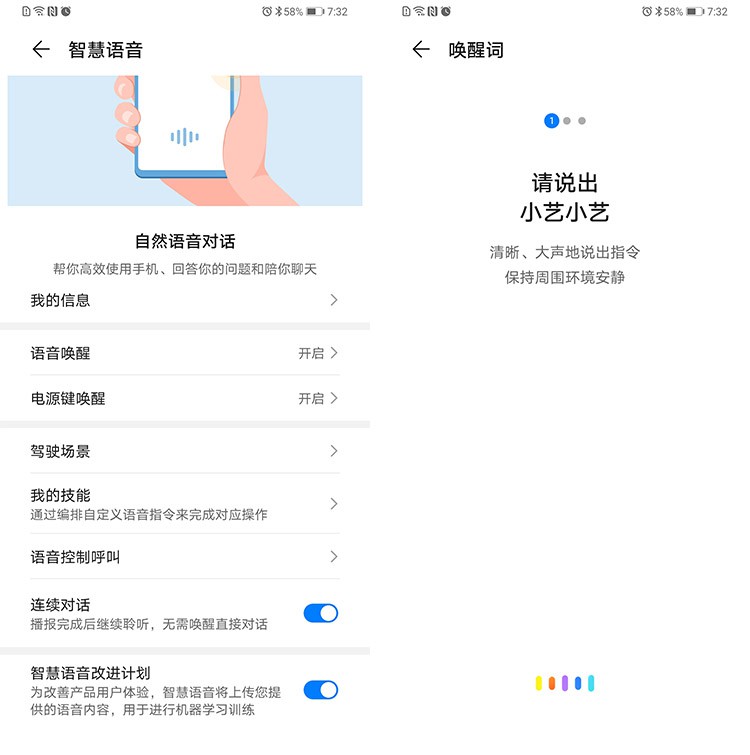 emui系统有智慧语音吗,emui10.1智能语音