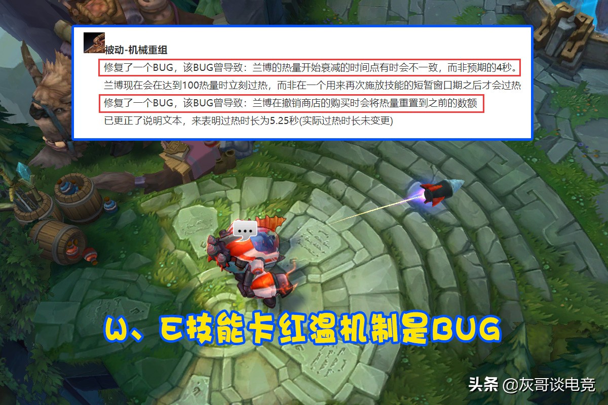 LOL打野*博兰**核心机制遭“暗改”，设计师明升暗削，玩家大呼上当