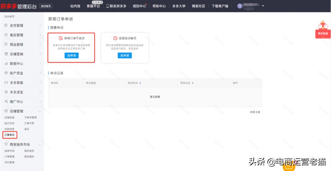 拼多多商家不开发票触犯规则吗,拼多多发错货商家赔偿规则