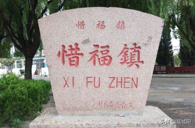 【城阳村落】你是在惜福镇学车考驾照的吗？是否了解惜福镇村呢？