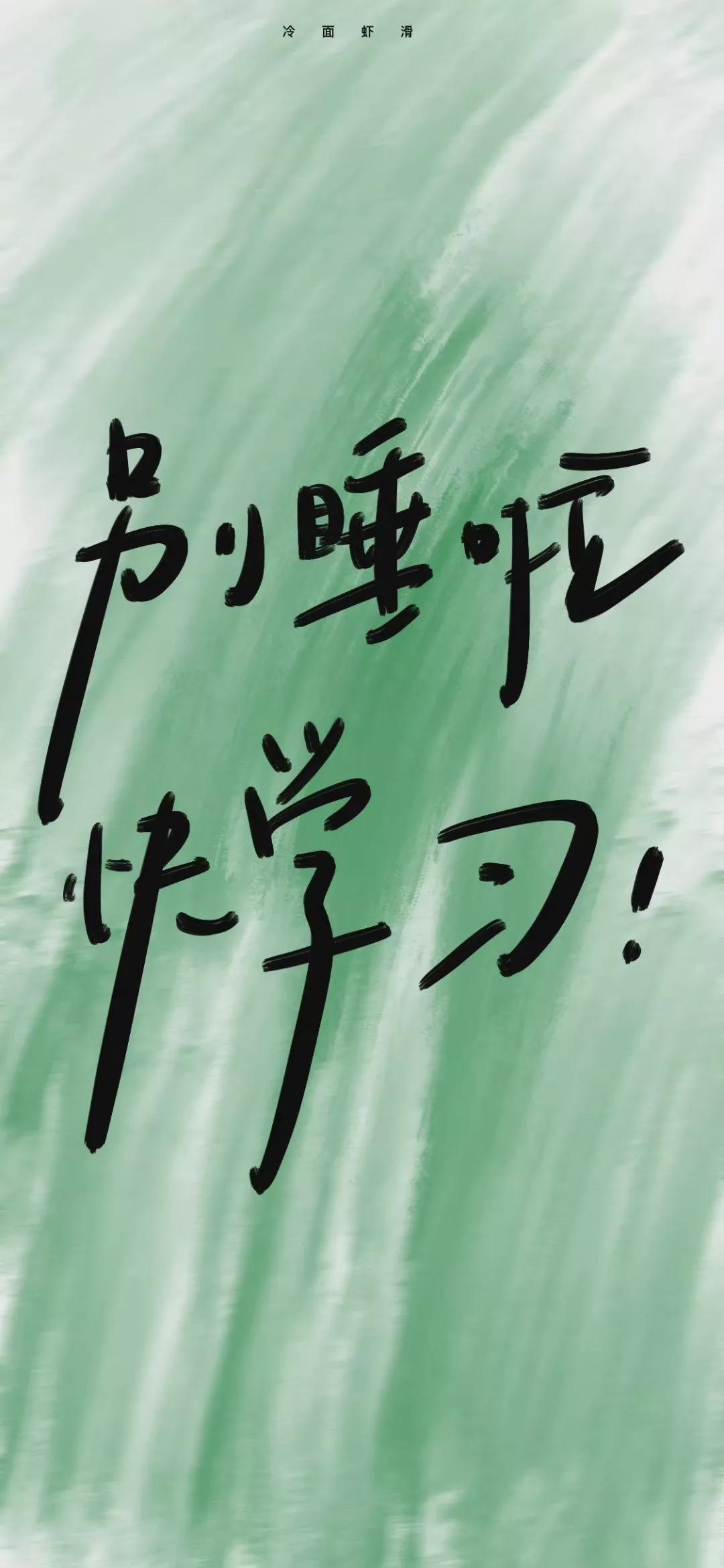 手机壁纸文字壁纸,手机壁纸文字励志