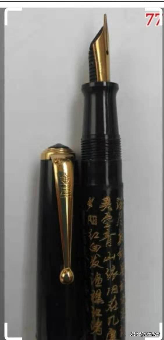 从一条用大“金星”钢笔签字的新闻说起