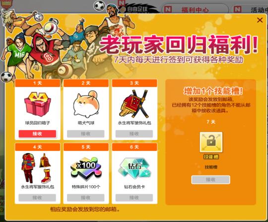 自由足球精彩集锦,自由足球第二届蓝钻杯