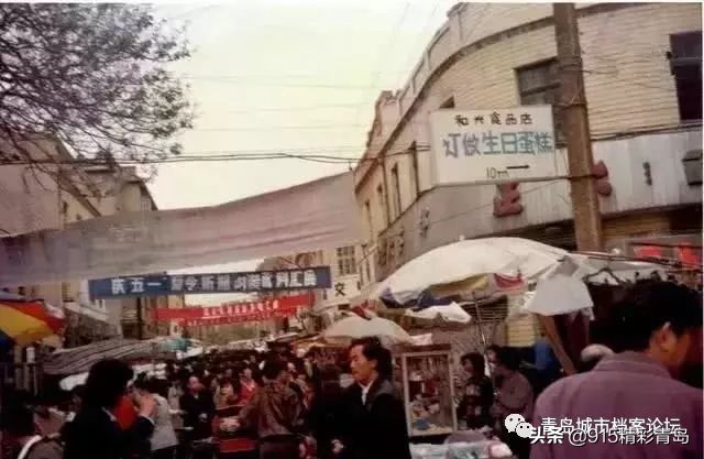 那些老青岛记忆,青岛老字号有哪四个