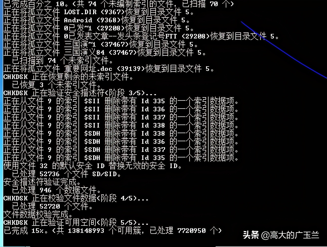 电脑磁盘文件目录损坏且无法读取,磁盘文件损坏怎么修复