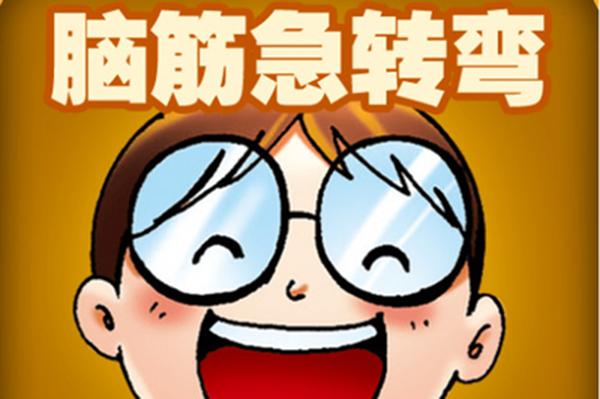 5-7岁脑筋急转弯大全及答案爆笑版,12岁孩子脑筋急转弯100个及答案