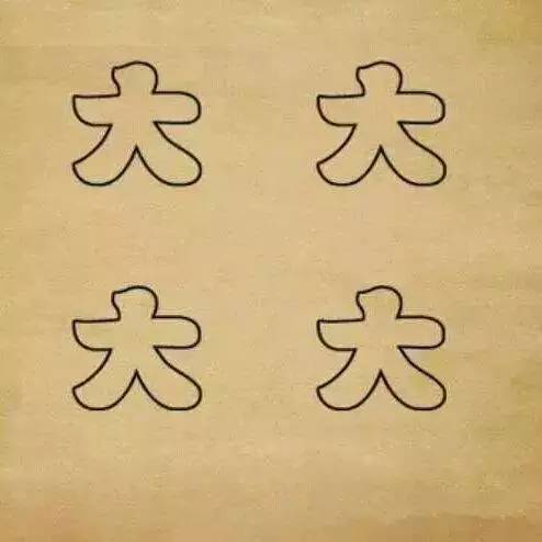 看图猜成语85个图像,看图藏成语图片