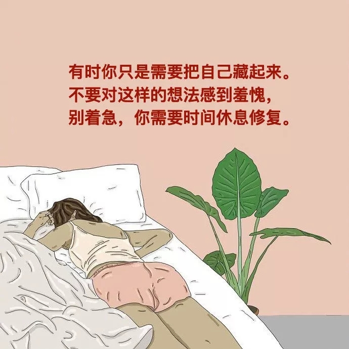 关于克服抑郁症的心理漫画,只有抑郁症的人才能看得懂的漫画