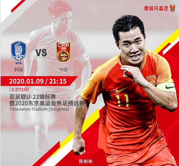 中国国奥0:1不敌10人日本直播回放,现场直播中国国奥对战韩国国奥