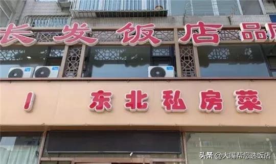 吃遍大连打卡,吃遍大连美食