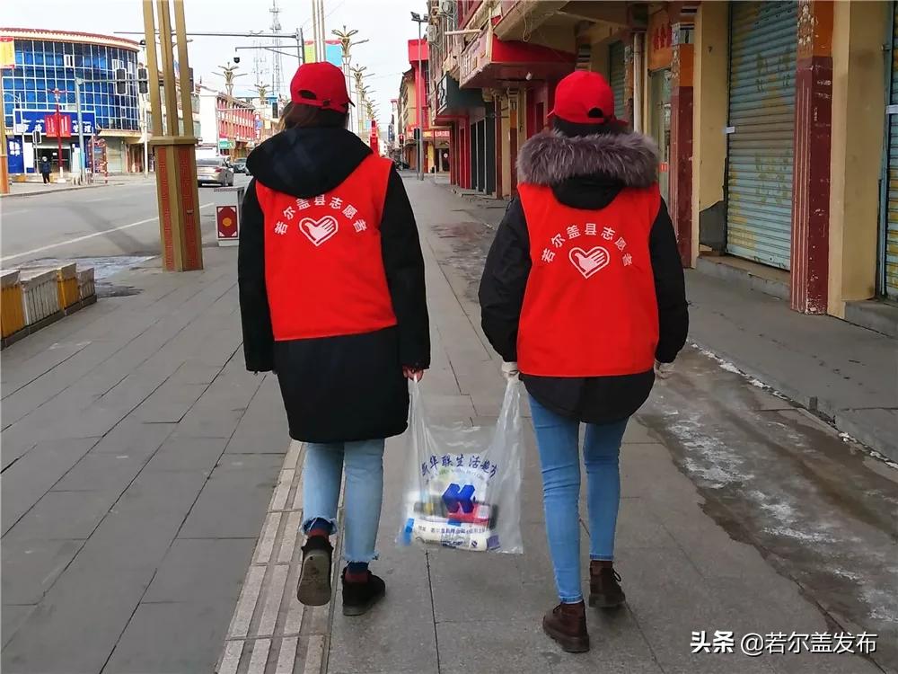 若尔盖跑腿代购,若尔盖志愿者跑腿代购