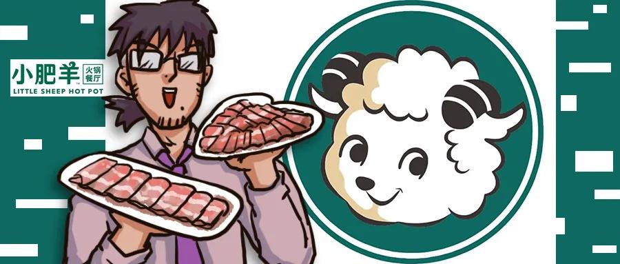 海底捞越红火，我就越怀念没落的小肥羊