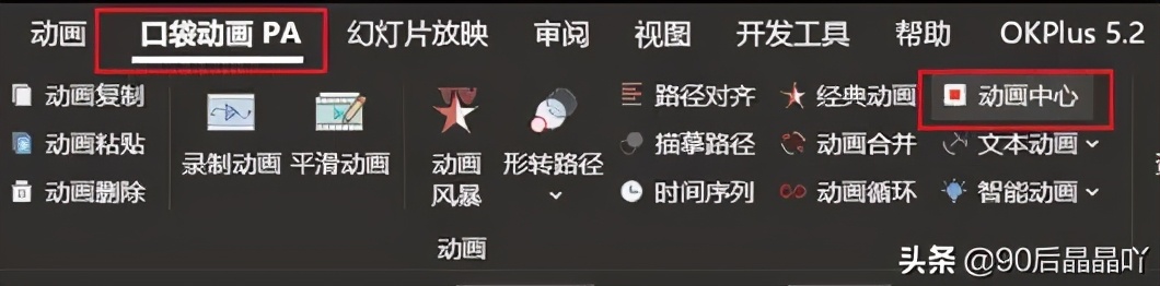 ppt里遮罩层动画制作步骤,ppt制作随时可停止的遮罩动画