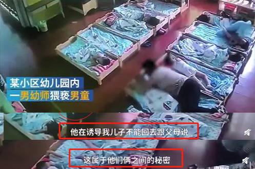 “妈妈今天老师亲我了”：别让我们拼命保护的孩子，毁在性教育上