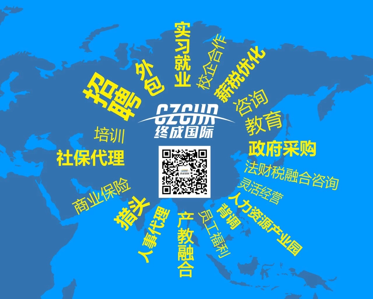 终成国际,王国乾