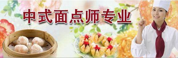 中式面点师中级工模拟考试,2020面点师考试试卷