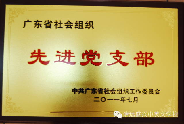 从“民校”到“名校”，小编带你看盛兴