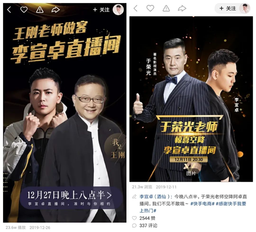 入局快手8个月，单日流水超700万！快手酒仙公开分享运营经验