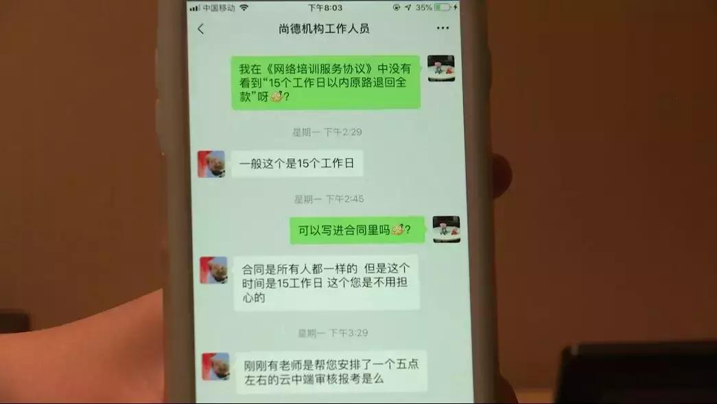 培训机构打折课骗局,收费混乱培训机构骗局