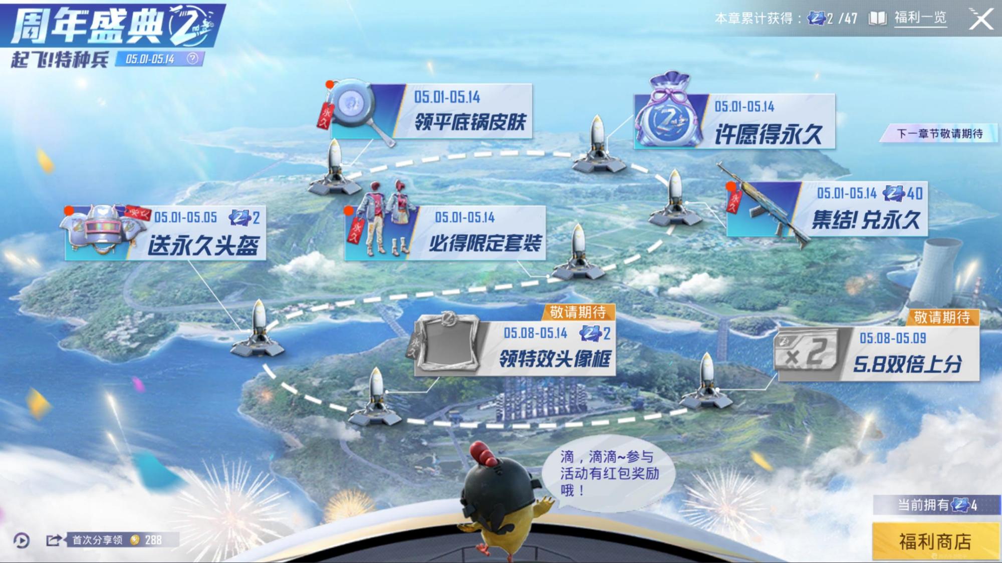 吃鸡2周年庆皮肤什么时候上线,吃鸡中如何领取光子14周年皮肤