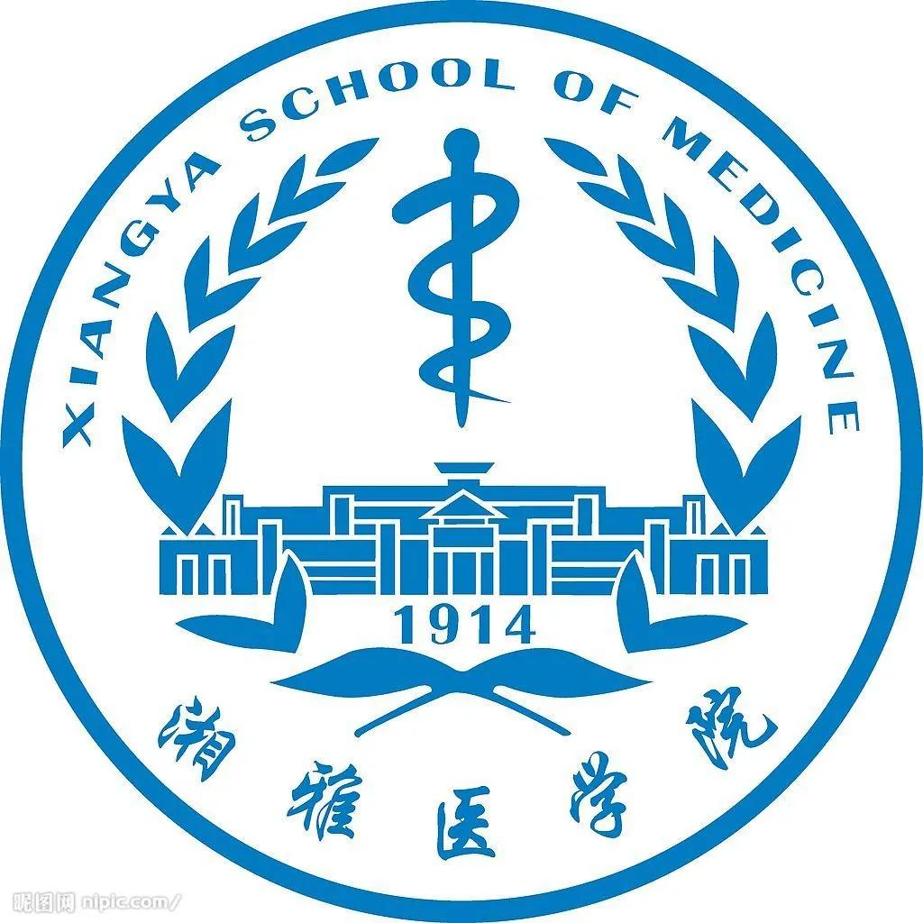 中南大学湘雅医院新疆医院,西南医院和湘雅医院谁好