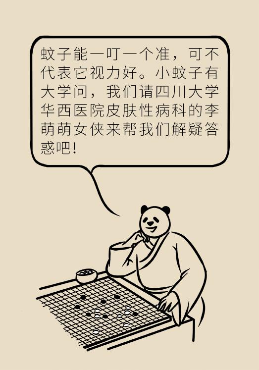 被蚊子吵得睡不着失眠了,被蚊子吵得睡不着