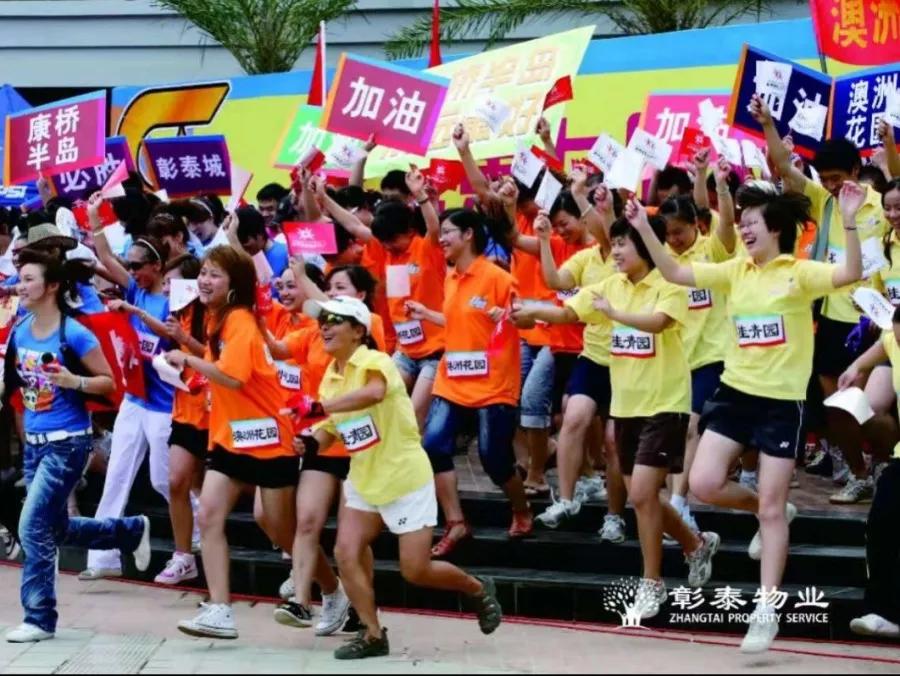 彰泰物业全国第几,彰泰物业的企业文化