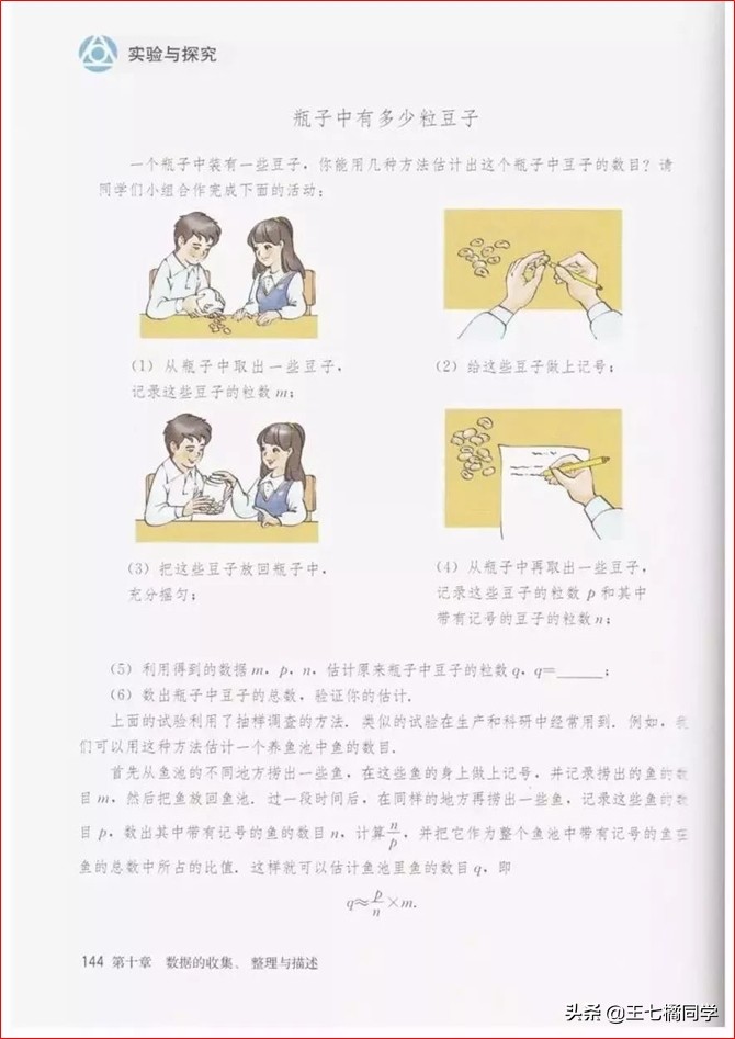 初中数学七年级下册教学视频,初中数学七年级下册同步练习册