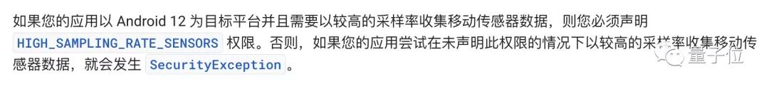 手机加速度计数据可被随意读取，iOS关不掉权限，安卓这次能限制