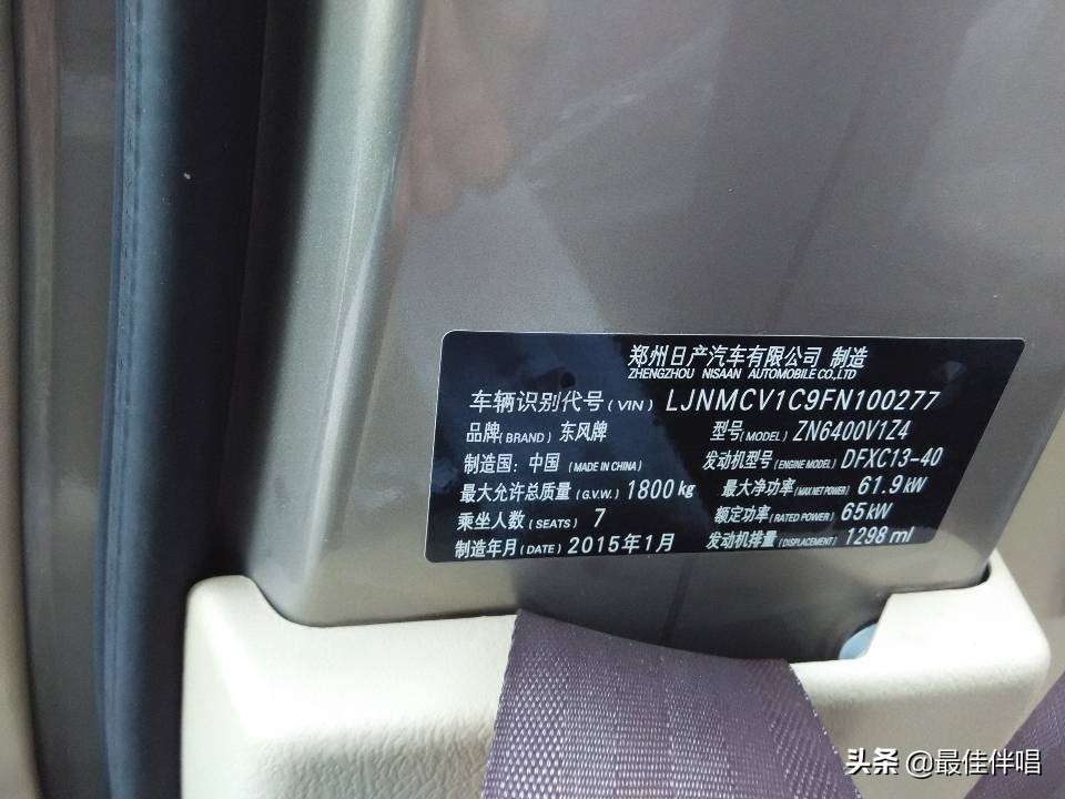 郑州日产俊风自动挡,2019款东风日产俊风