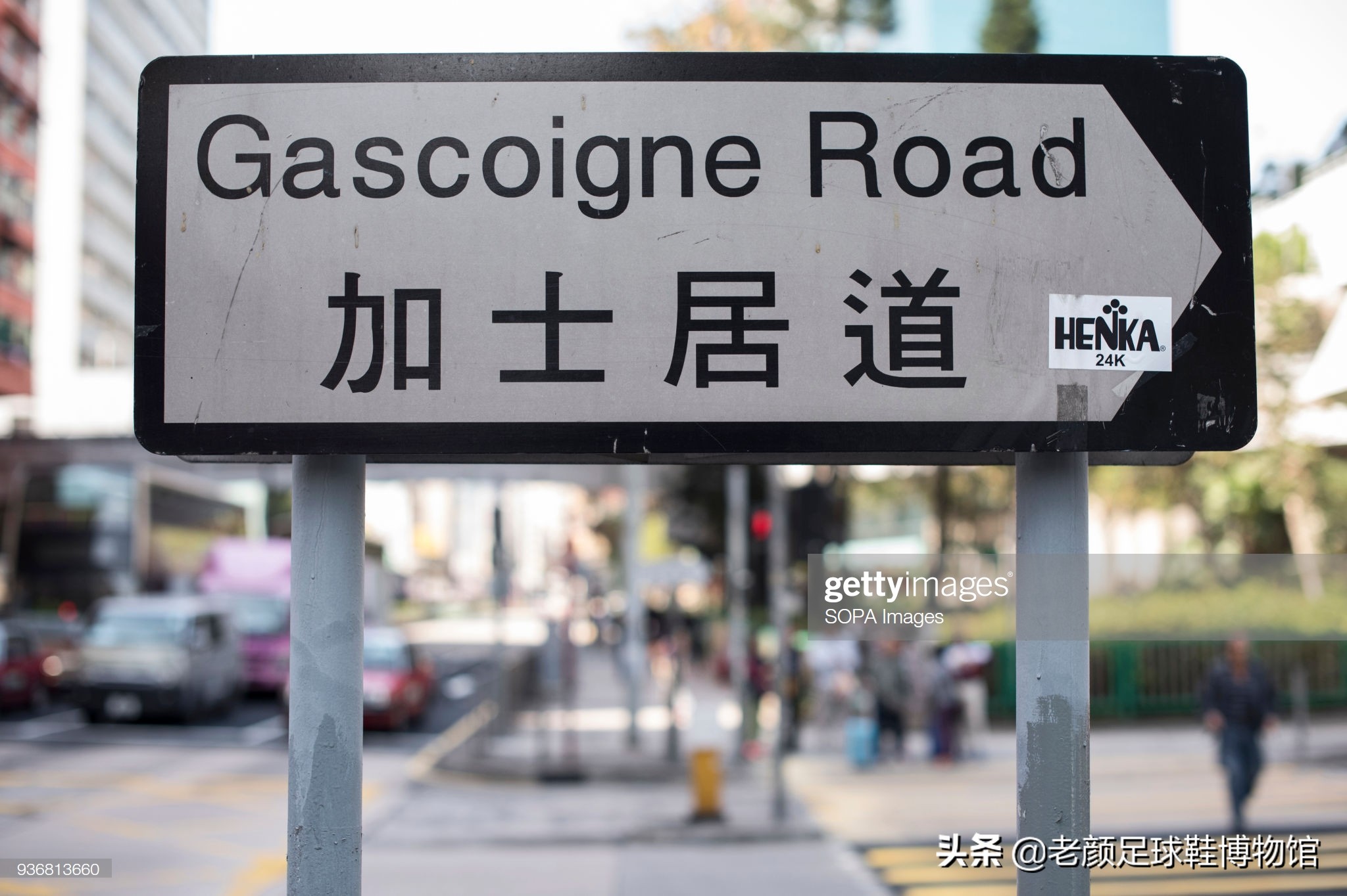 英格兰足球史上最惨的一次,英格兰足球第一人