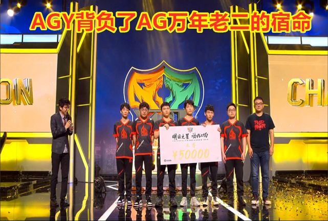 王者荣耀ag被淘汰了吗,王者荣耀ag世冠输了