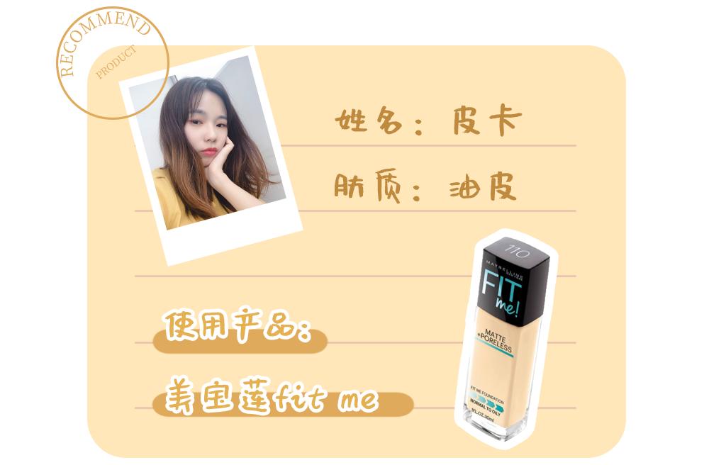 便宜又好用的粉底液10元以下,万年回购的粉底液