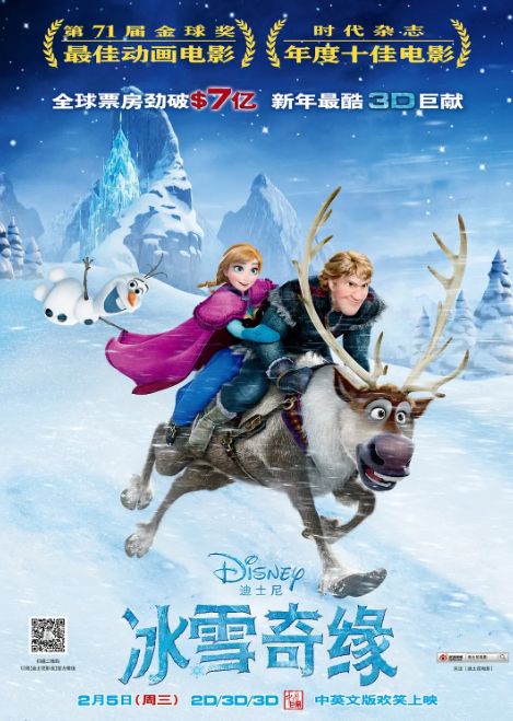迪士尼吐槽冰雪奇缘,冰雪奇缘2电影上海迪士尼