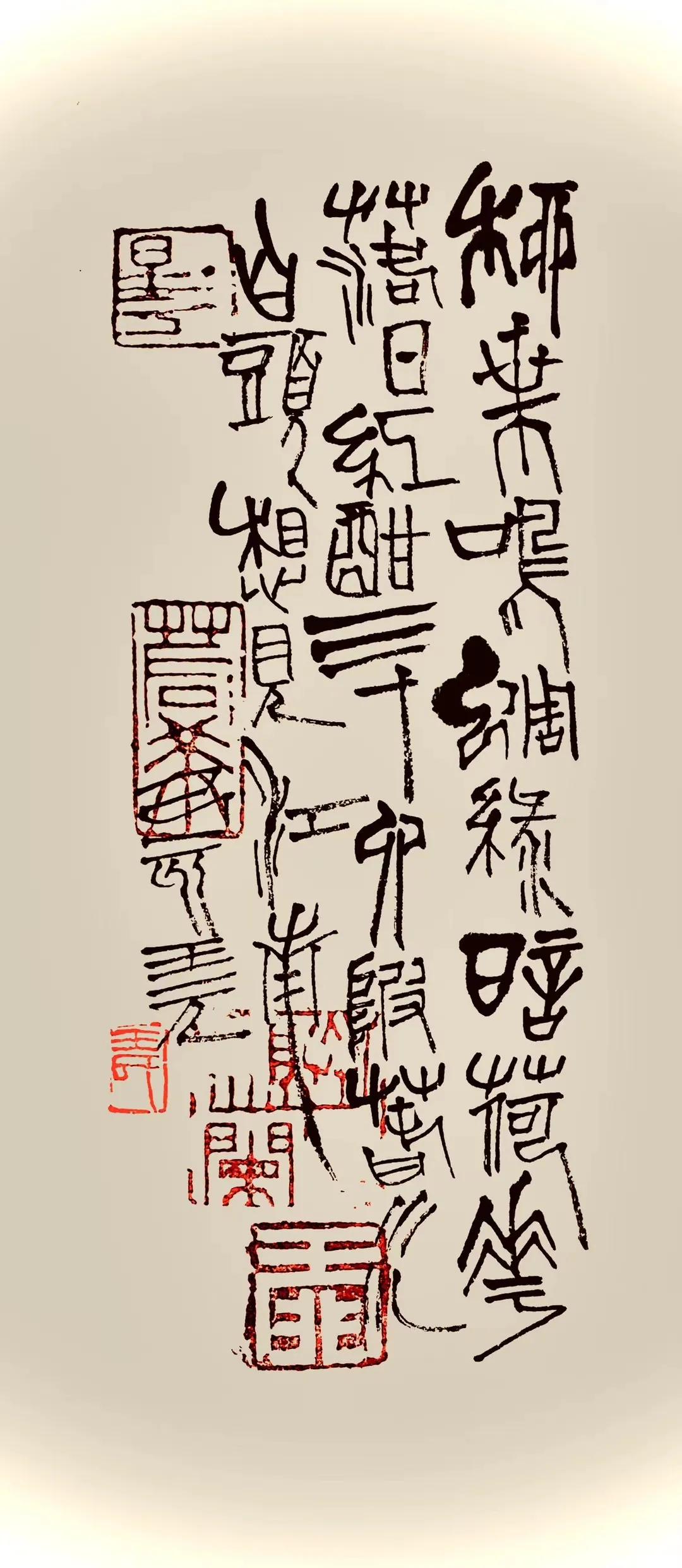 王元书法,王元翰的书法