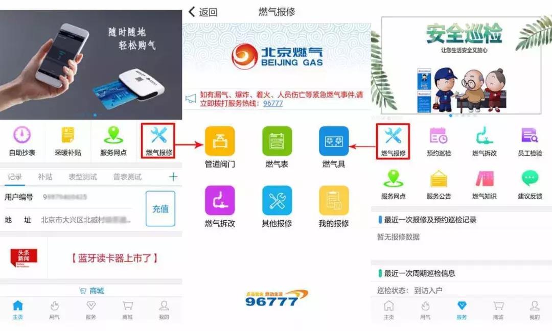 南通燃气公司电话96777,96777燃气热线怎么总也没人接