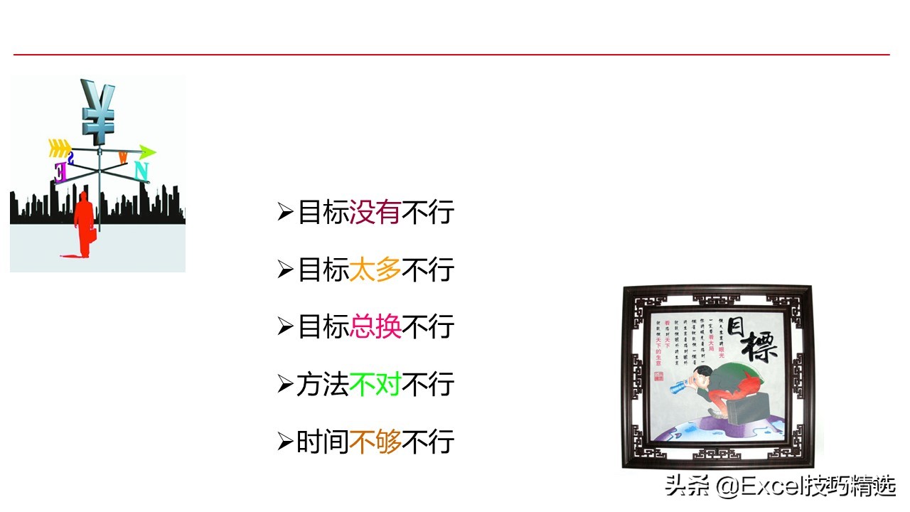 新员工来了要做哪些事,职场职业生涯规划ppt